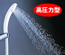 高圧力型セミ貯湯式シャワーイメージ 高圧力型セミ貯湯式シャワーイメージ
